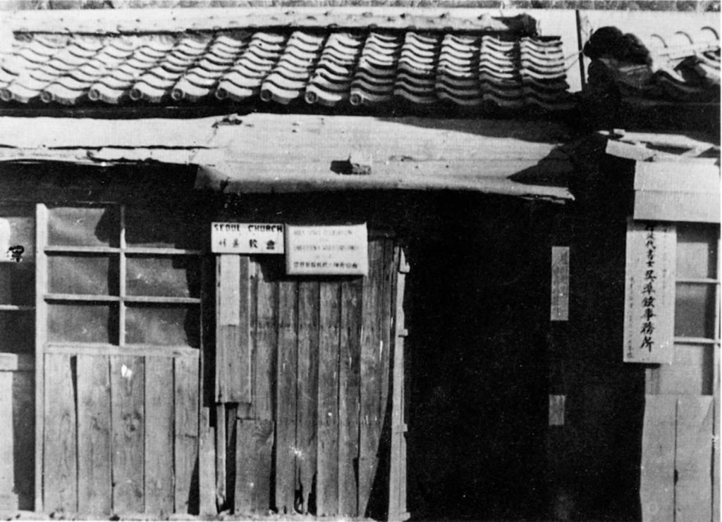The HSAUWC and Seoul Church_our international movement was launched from this hut in 1954.